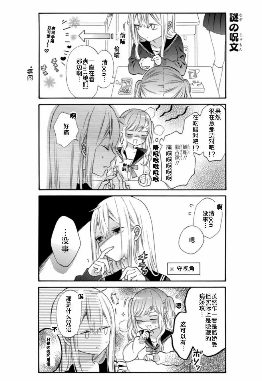 第21话 第6页