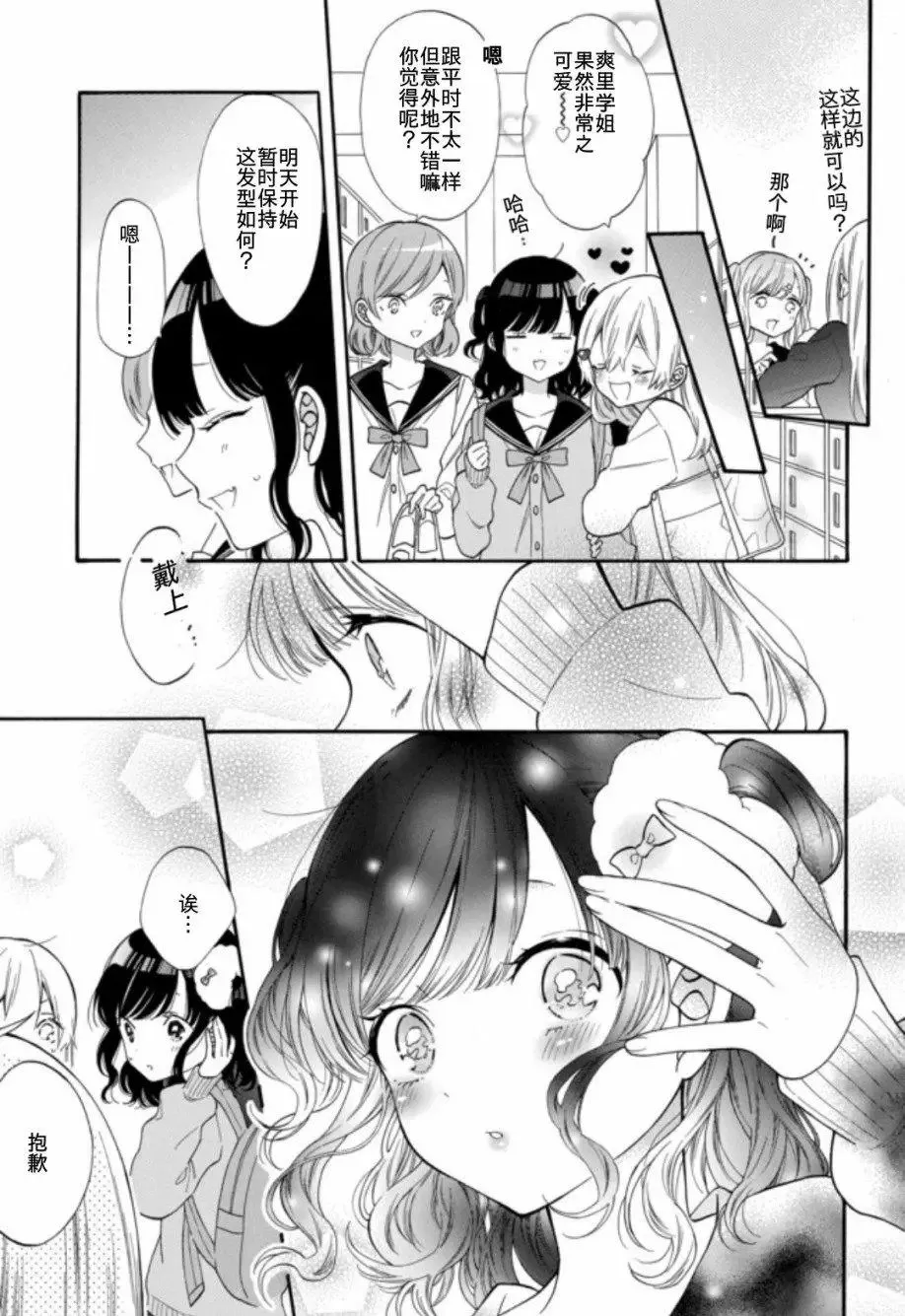 第21话 第7页