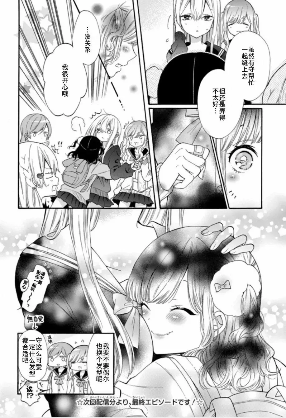 第21话 第8页