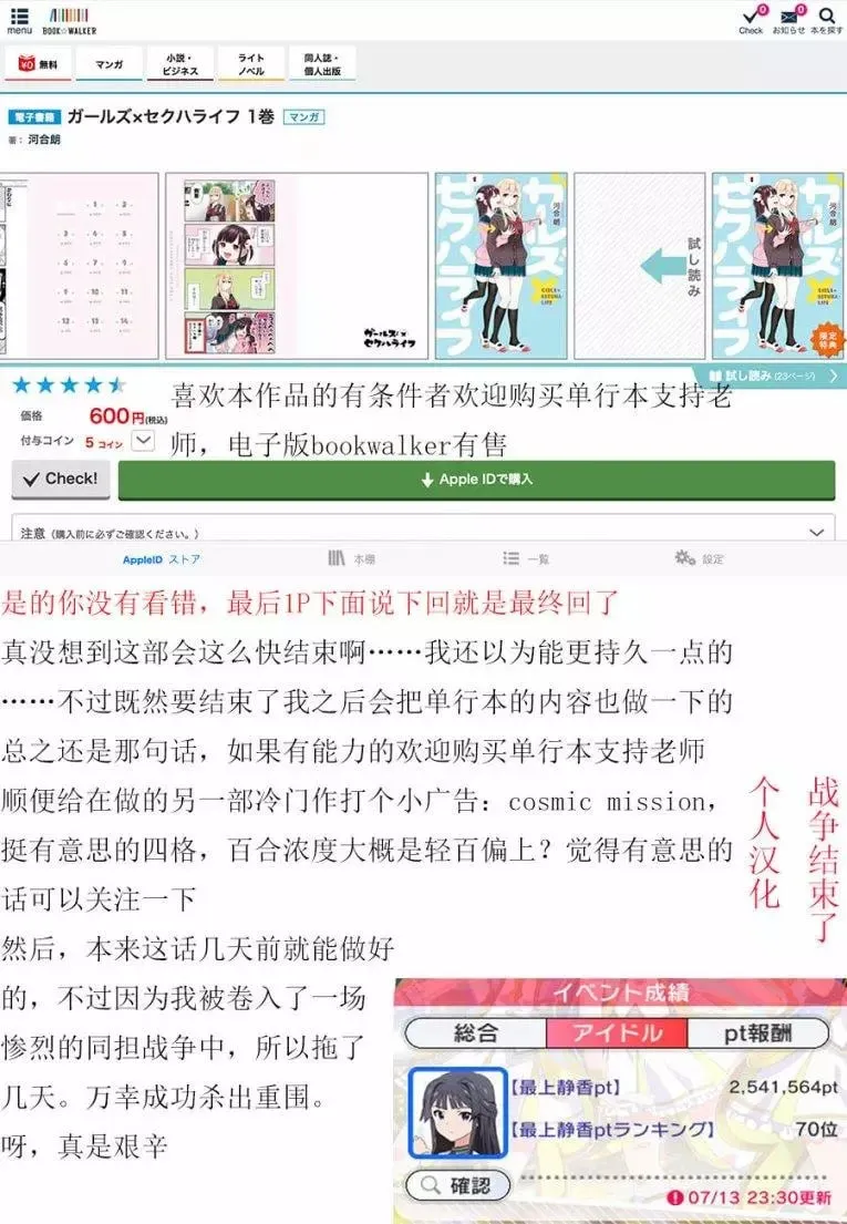 第21话 第9页