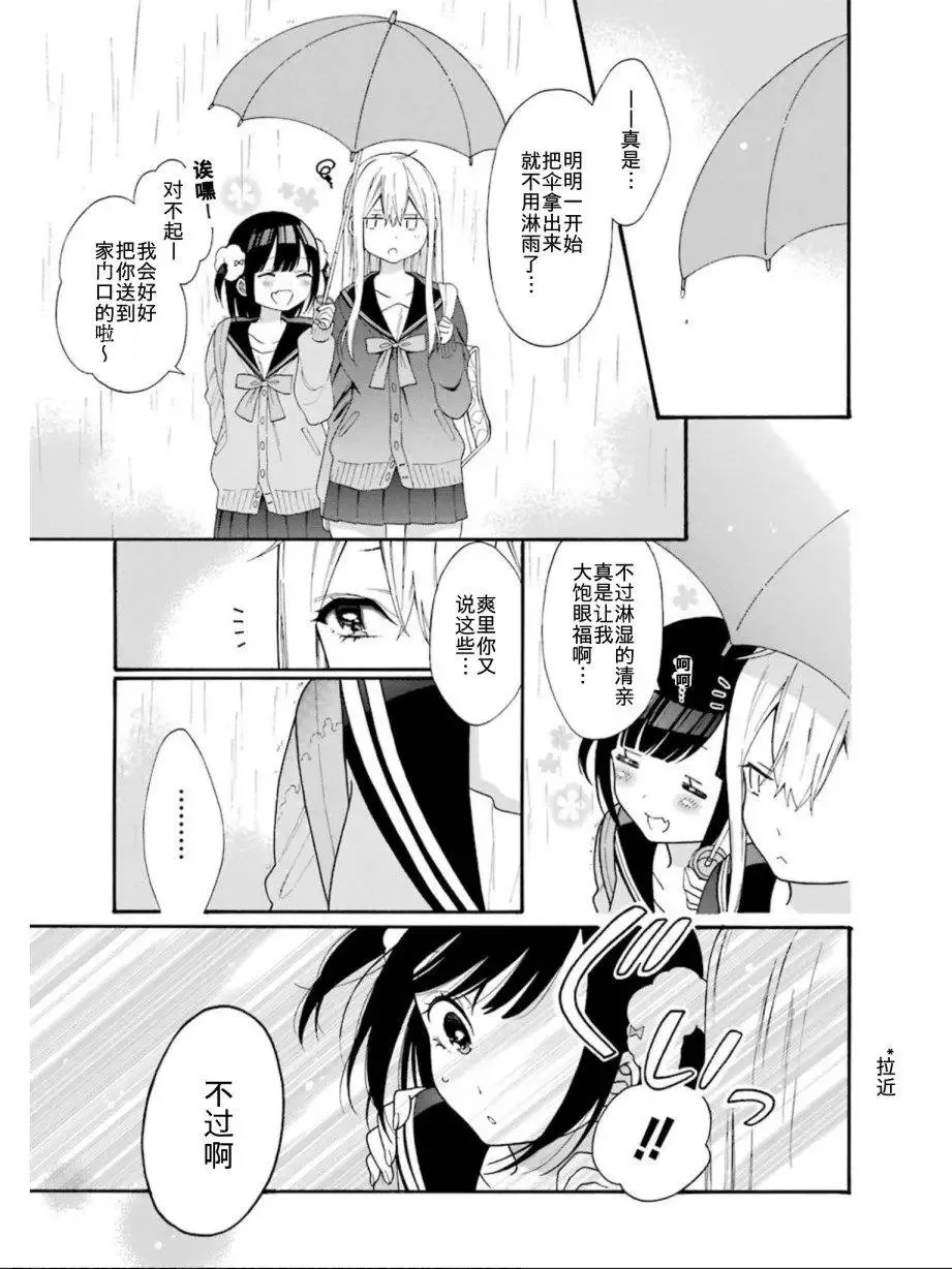 单行01 第9页