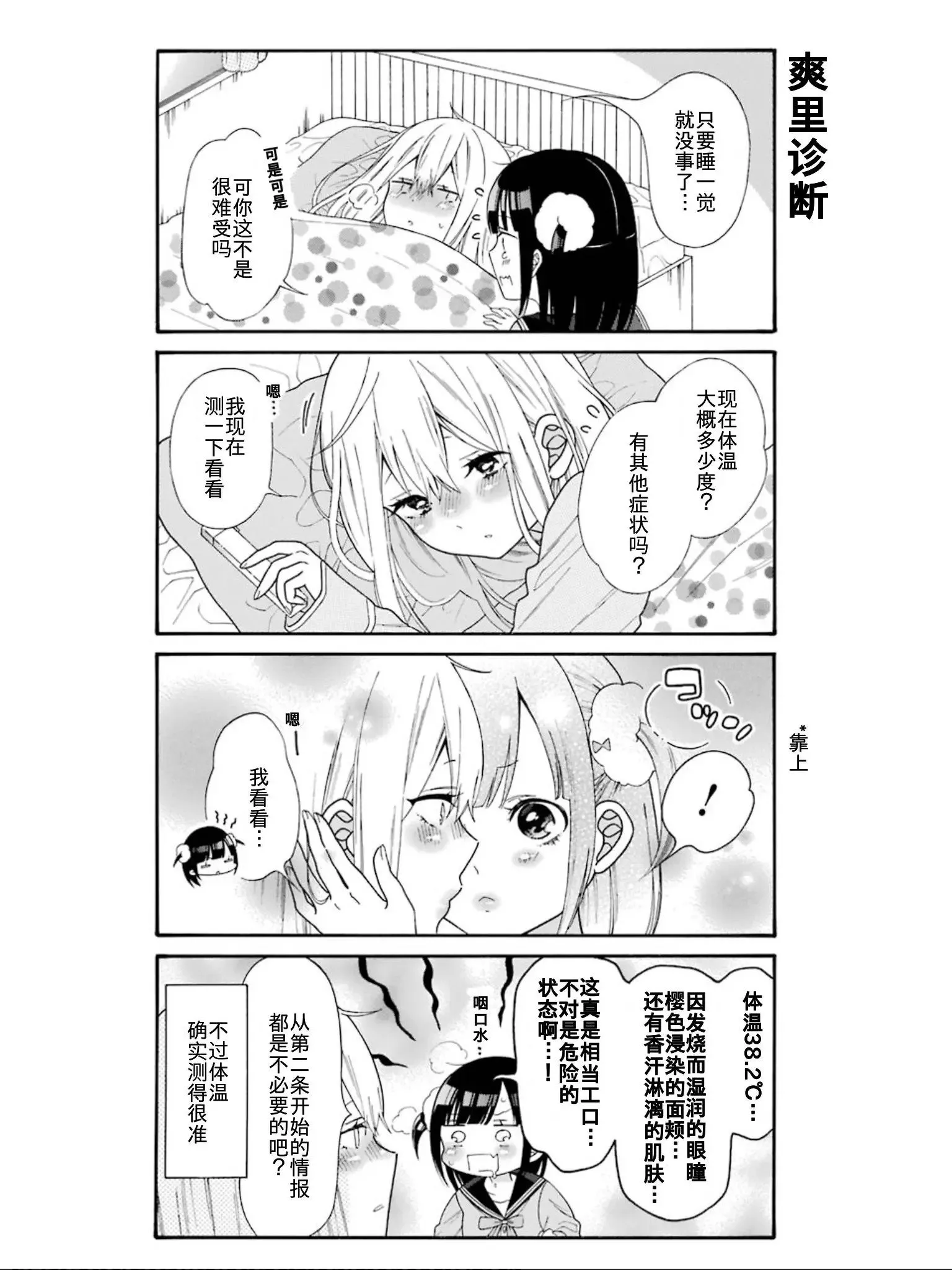 单行01 第13页