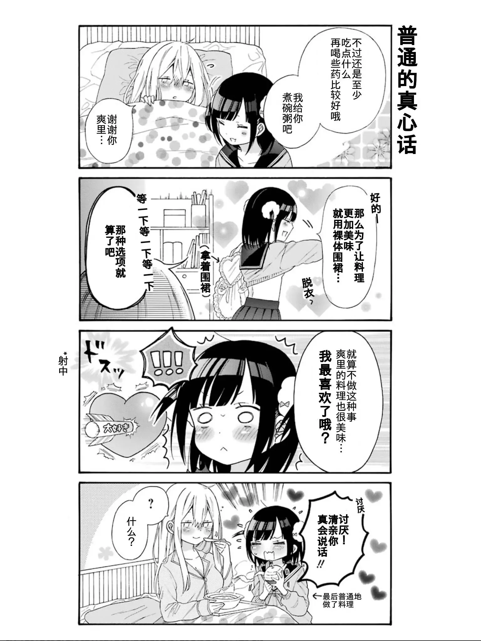 单行02 第3页