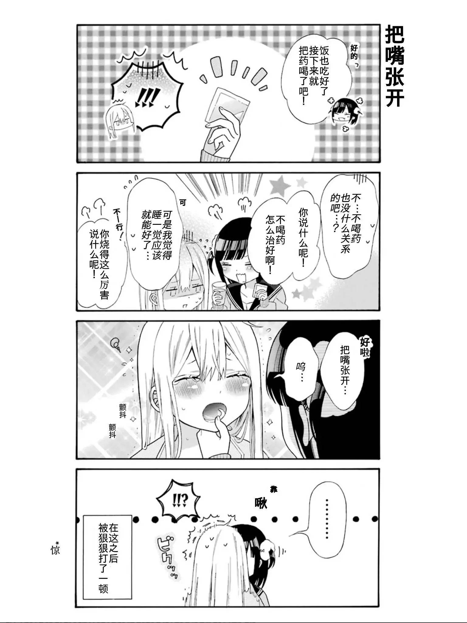 单行02 第4页