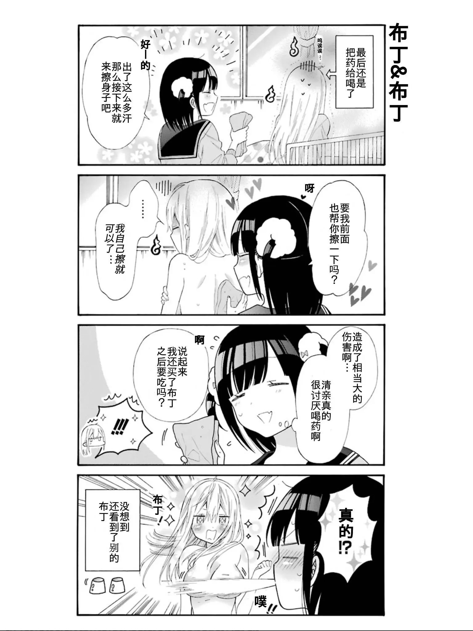 单行02 第5页