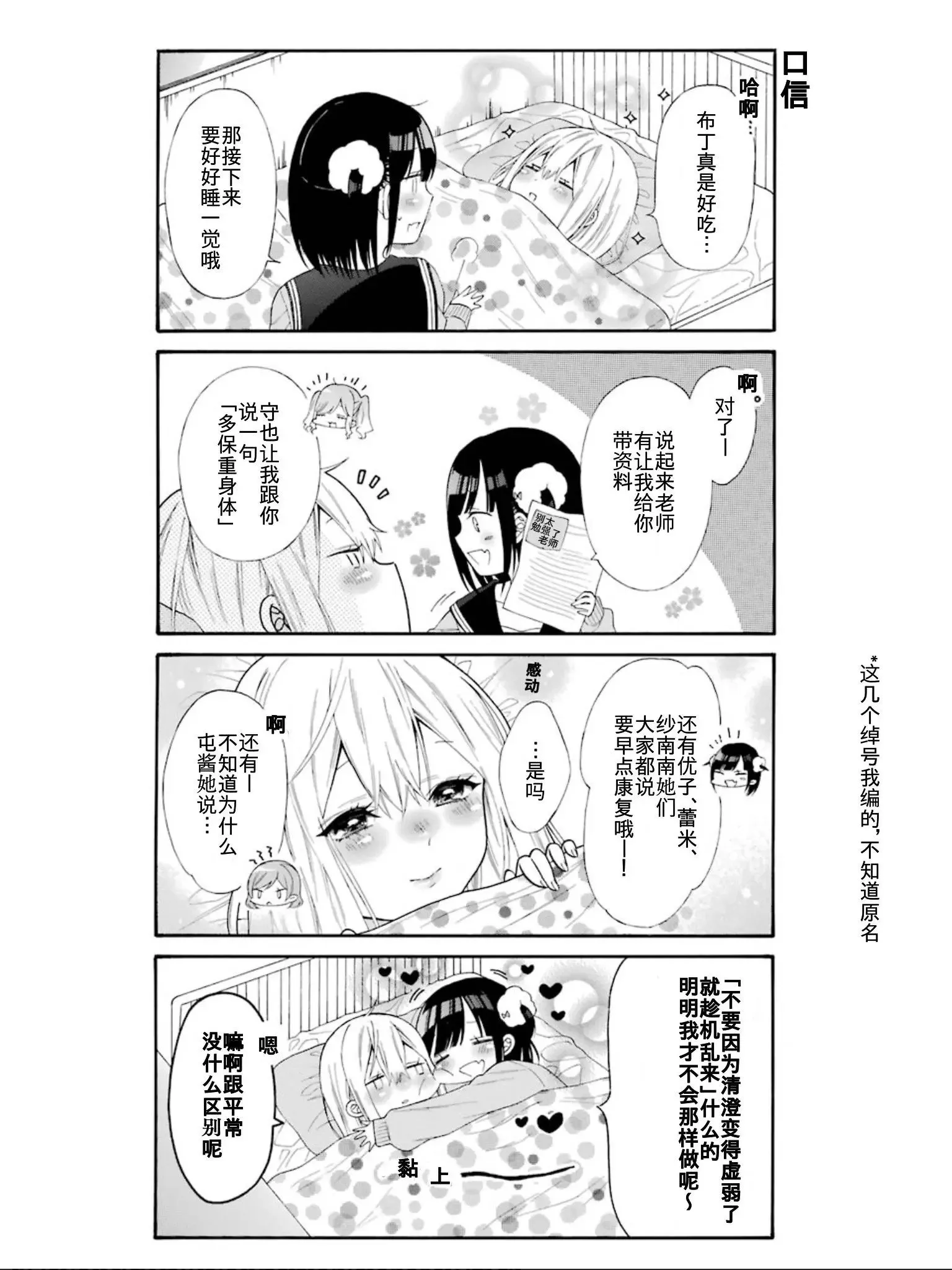 单行02 第6页