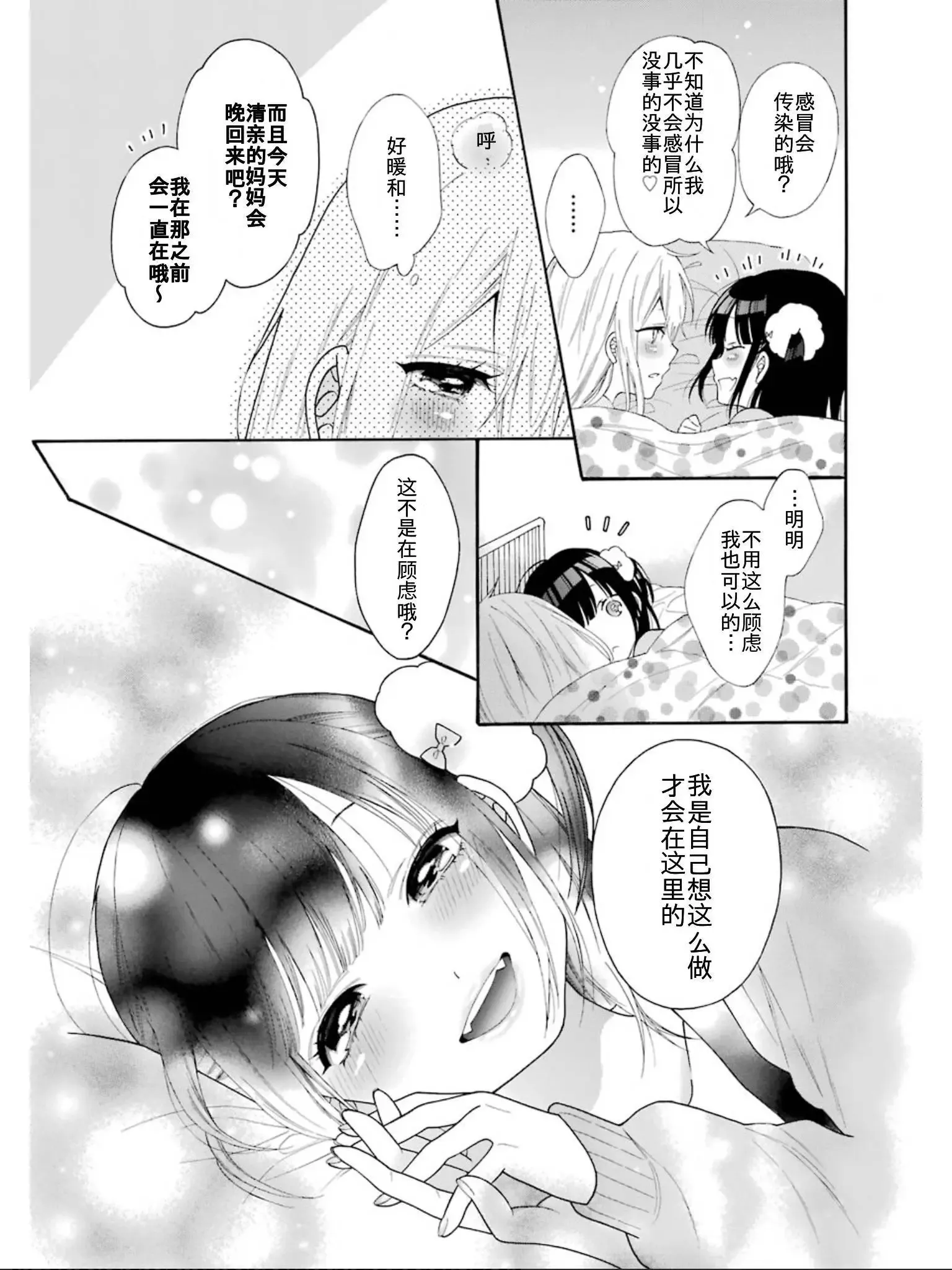单行02 第7页