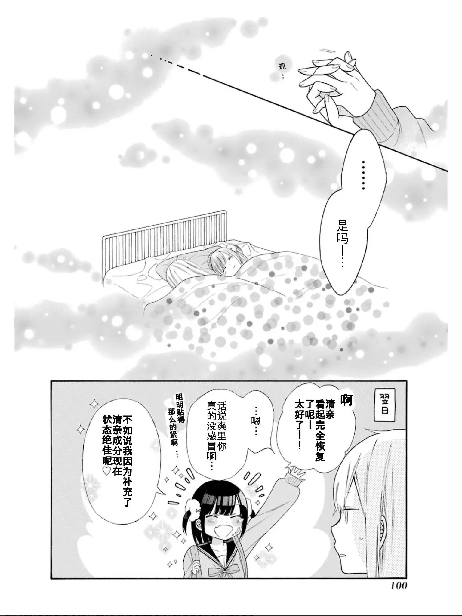 单行02 第8页