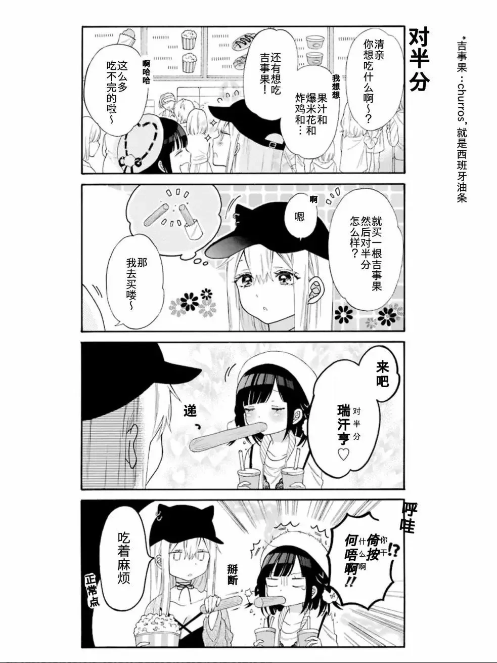 单行02 第11页