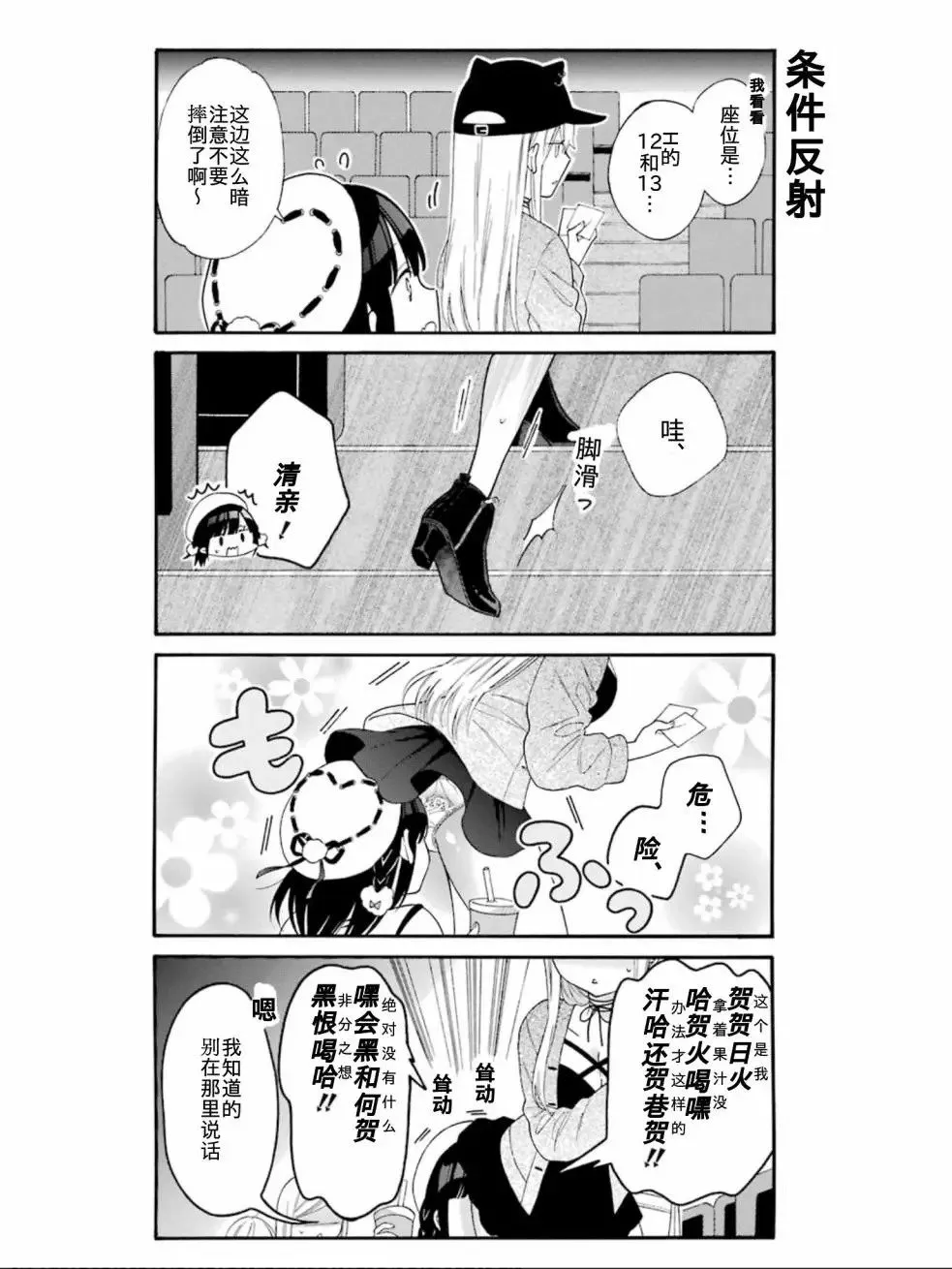 单行收录03 第3页