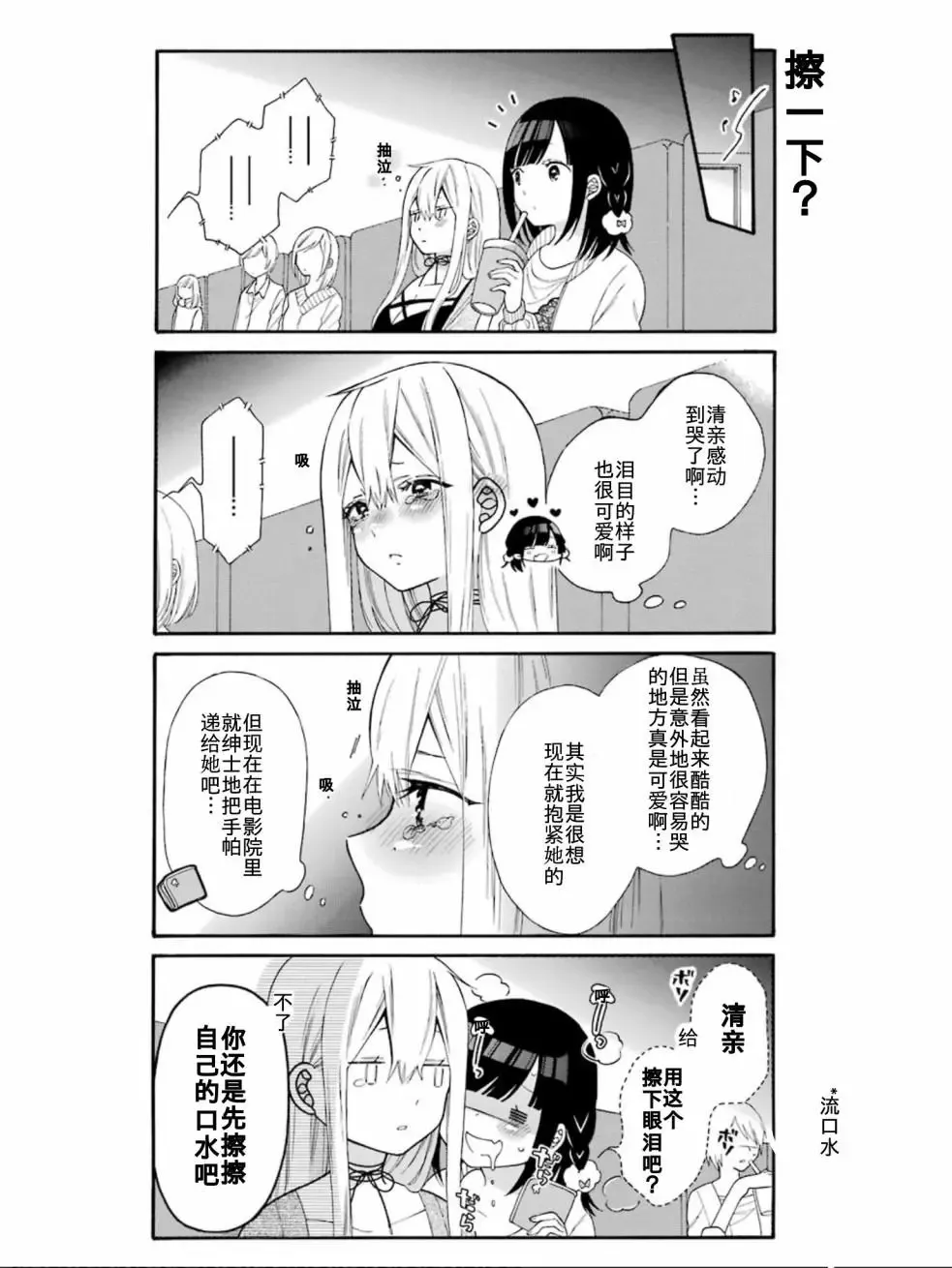 单行收录03 第4页