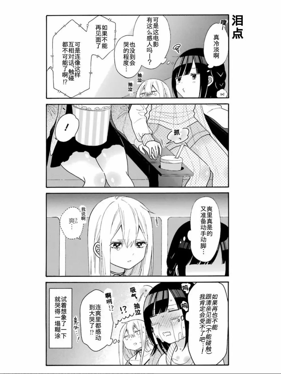 单行收录03 第5页