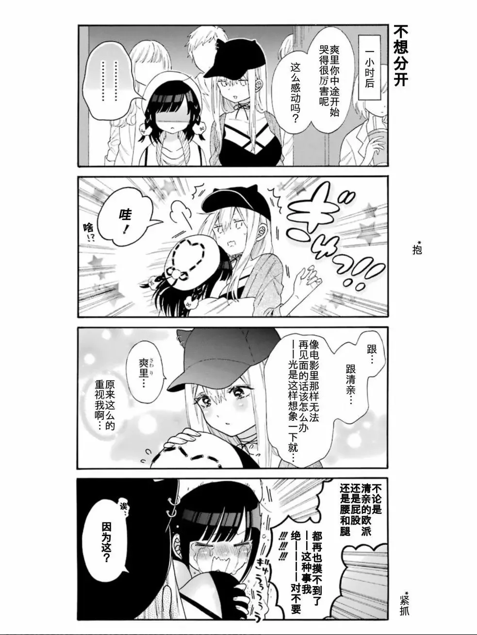 单行收录03 第6页