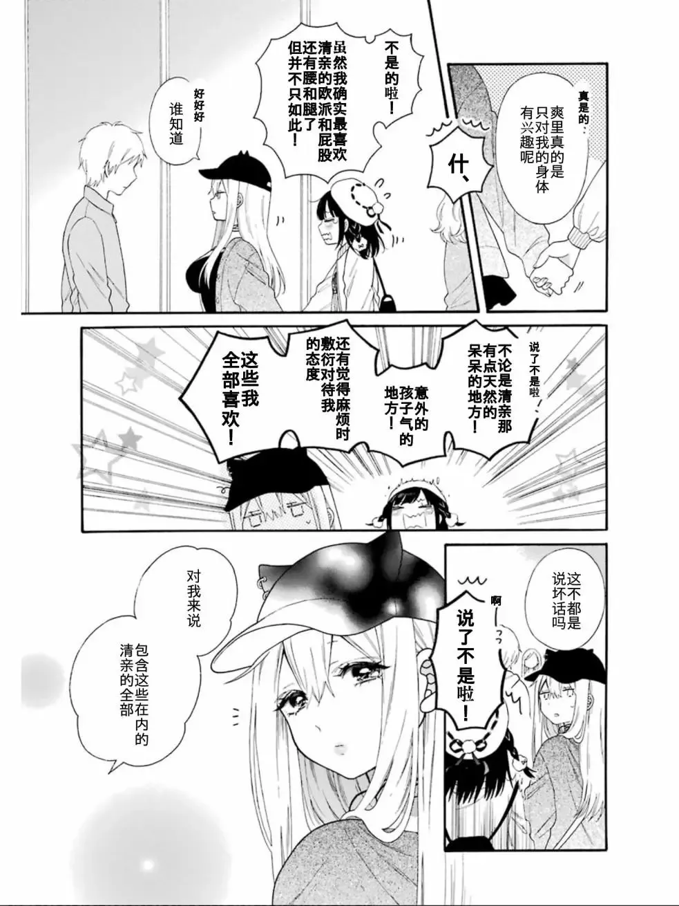 单行收录03 第7页