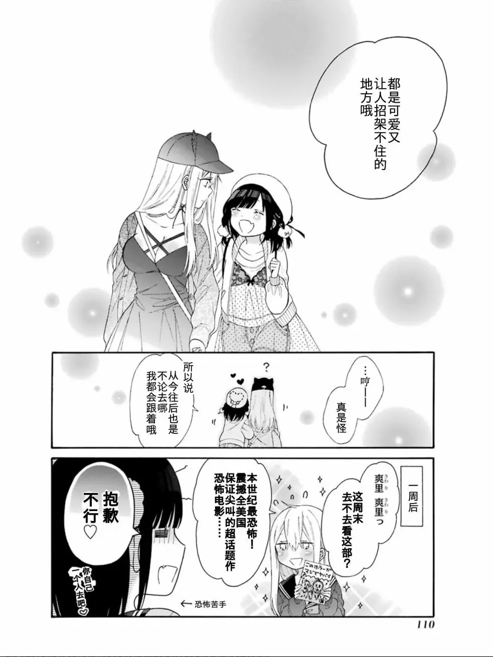 单行收录03 第8页