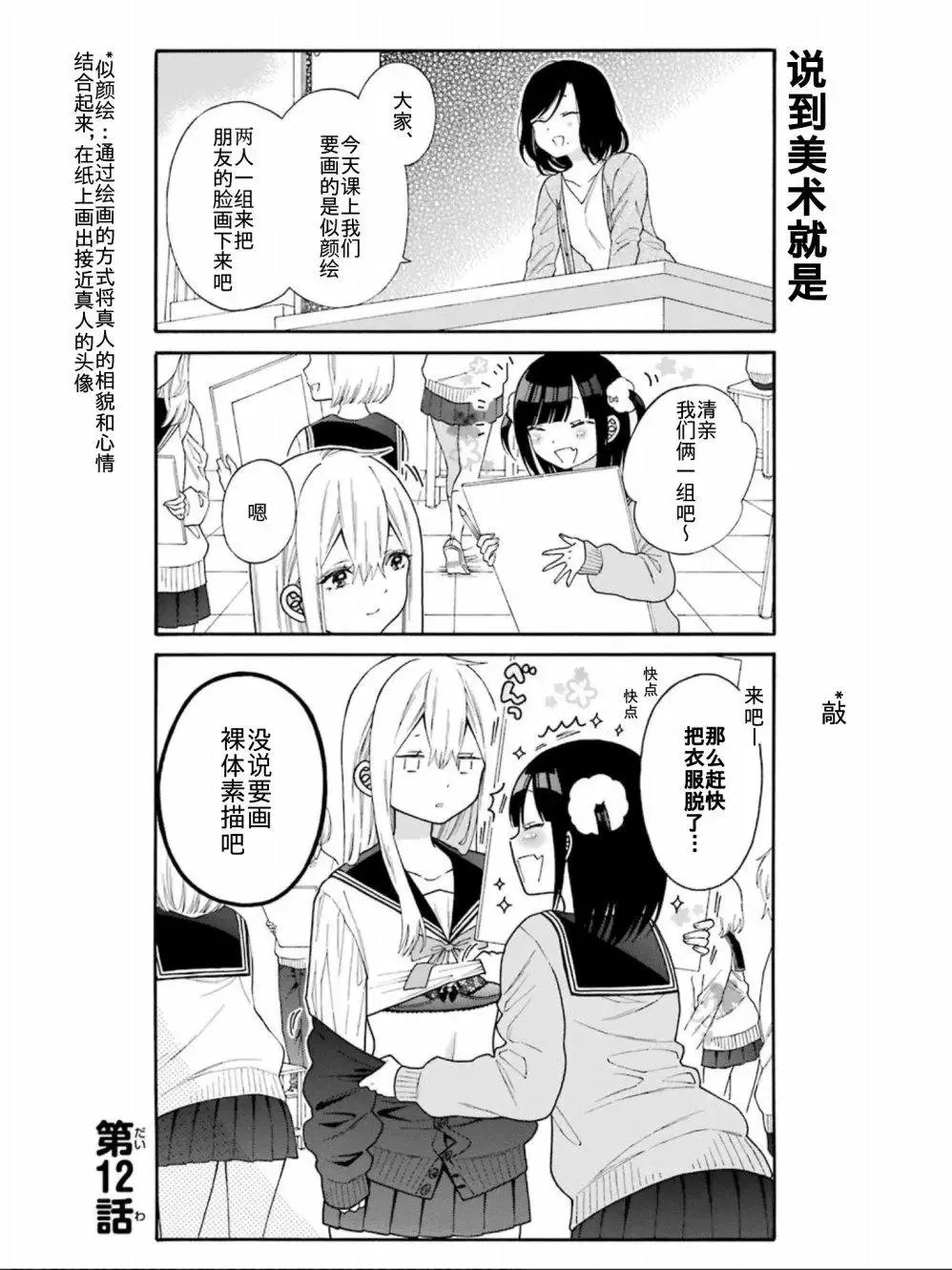 单行收录04 第1页