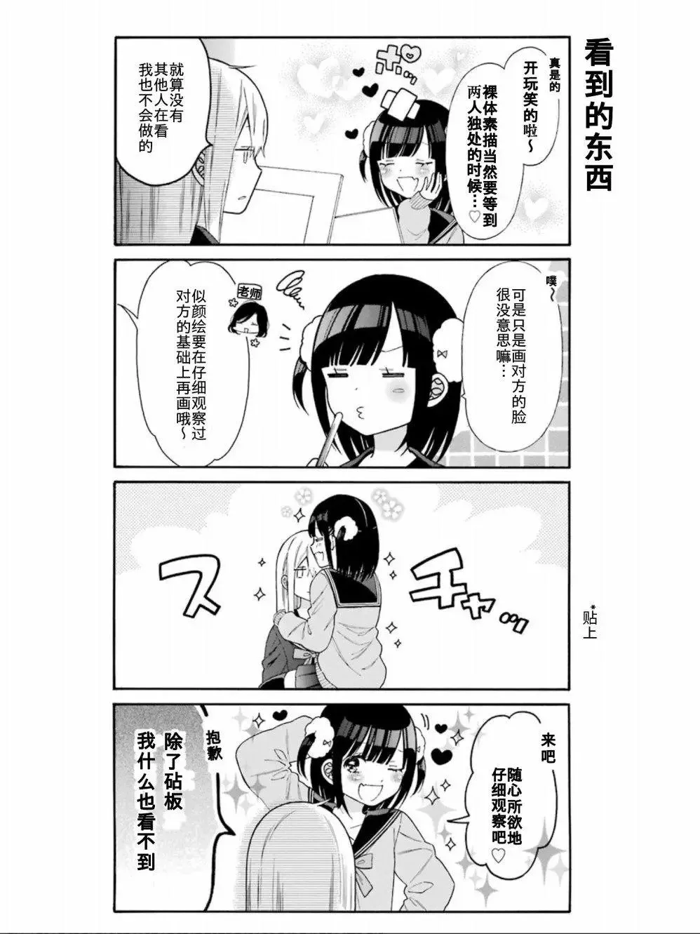 单行收录04 第2页