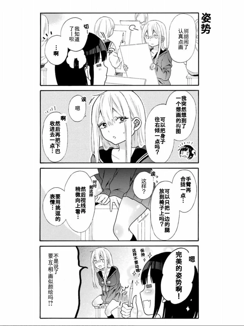 单行收录04 第3页