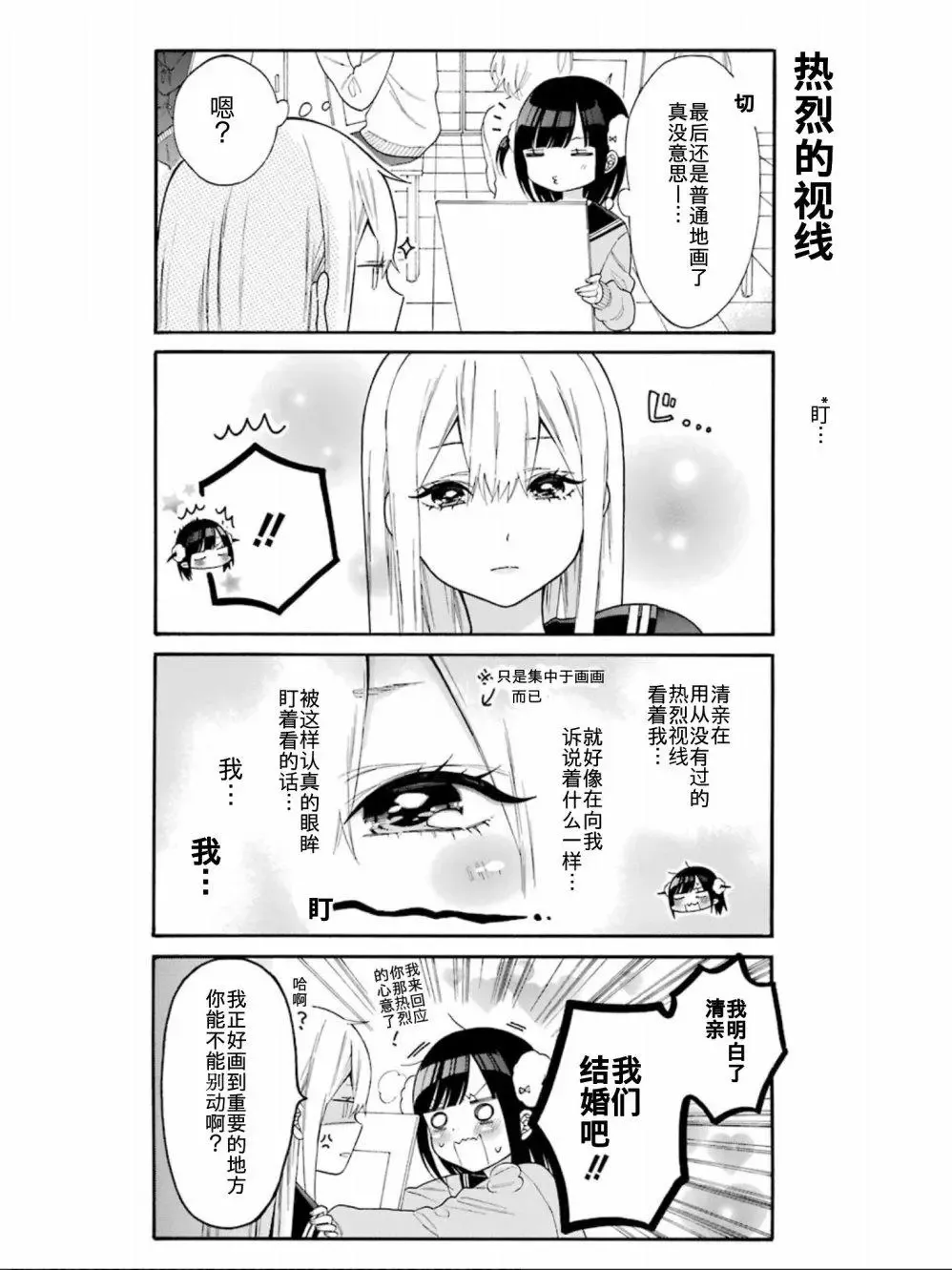 单行收录04 第4页