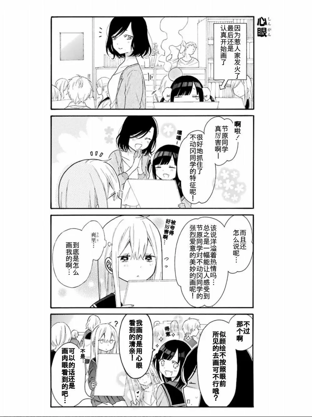 单行收录04 第5页