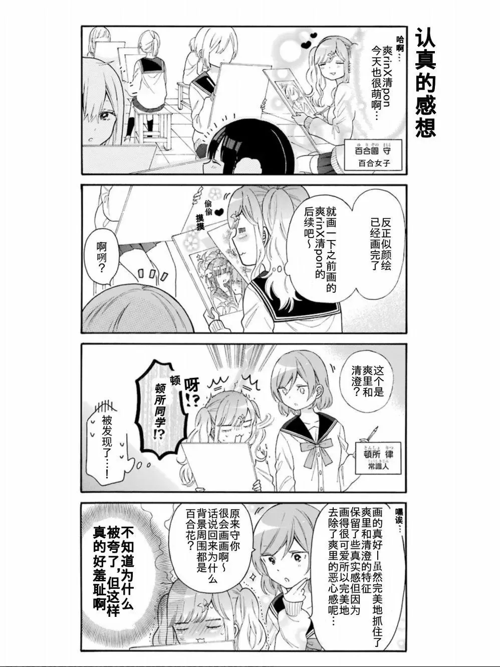单行收录04 第6页