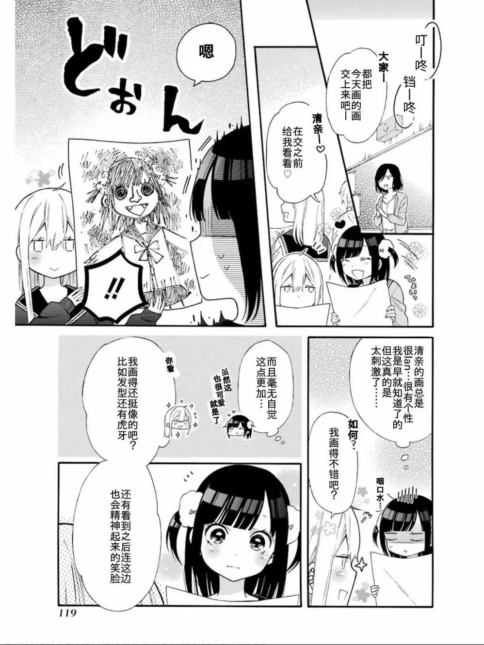 单行收录04 第7页