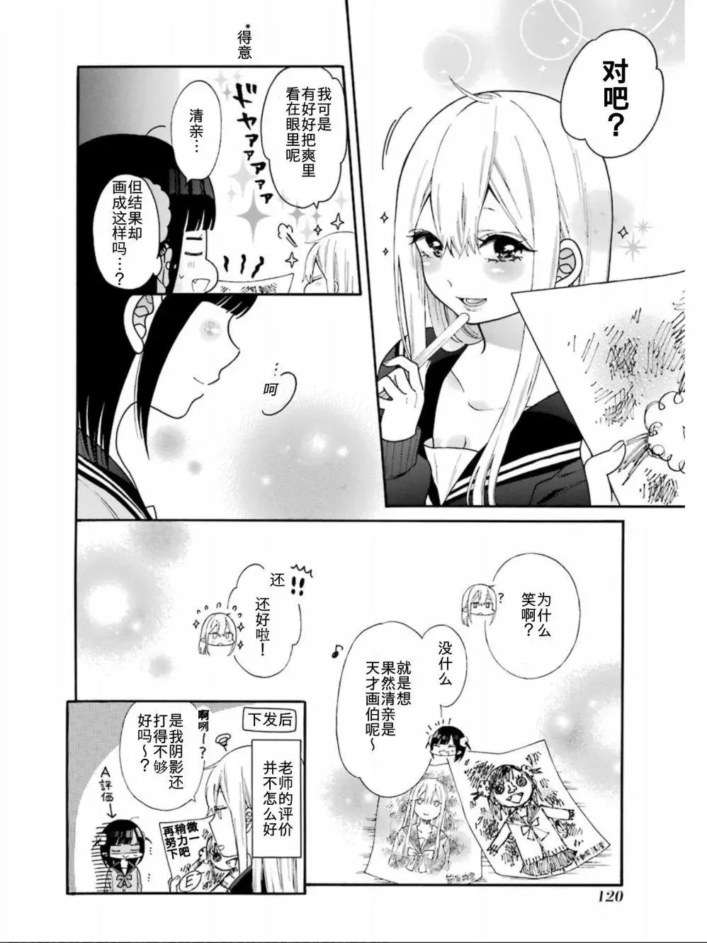 单行收录04 第8页