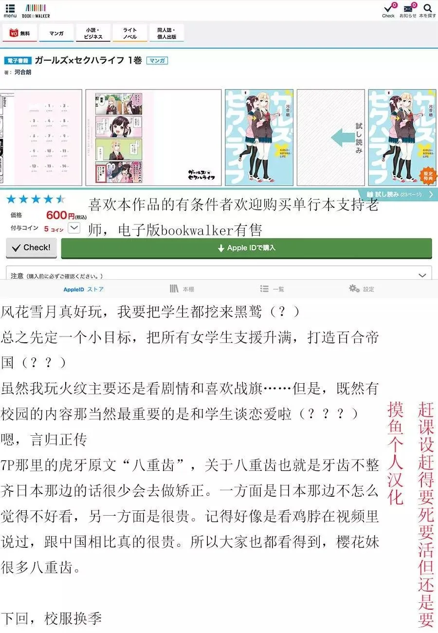 单行收录04 第9页
