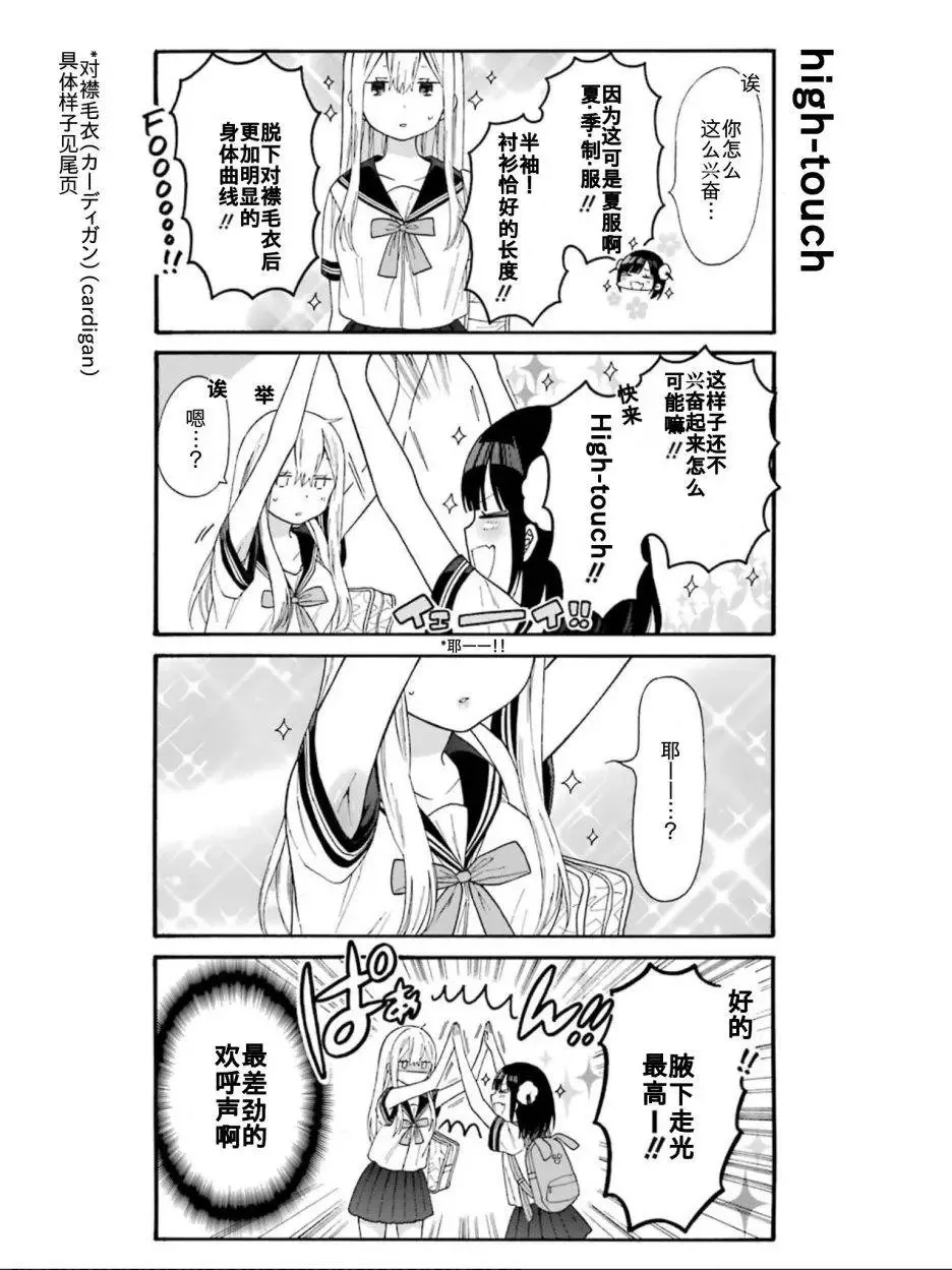 单行收录04 第11页