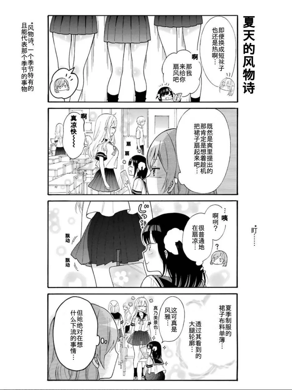 单行收录05 第5页