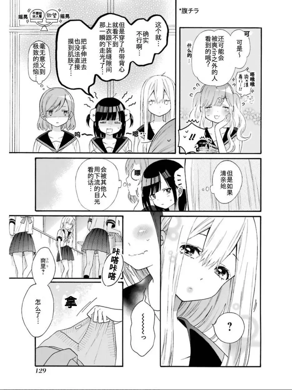 单行收录05 第7页