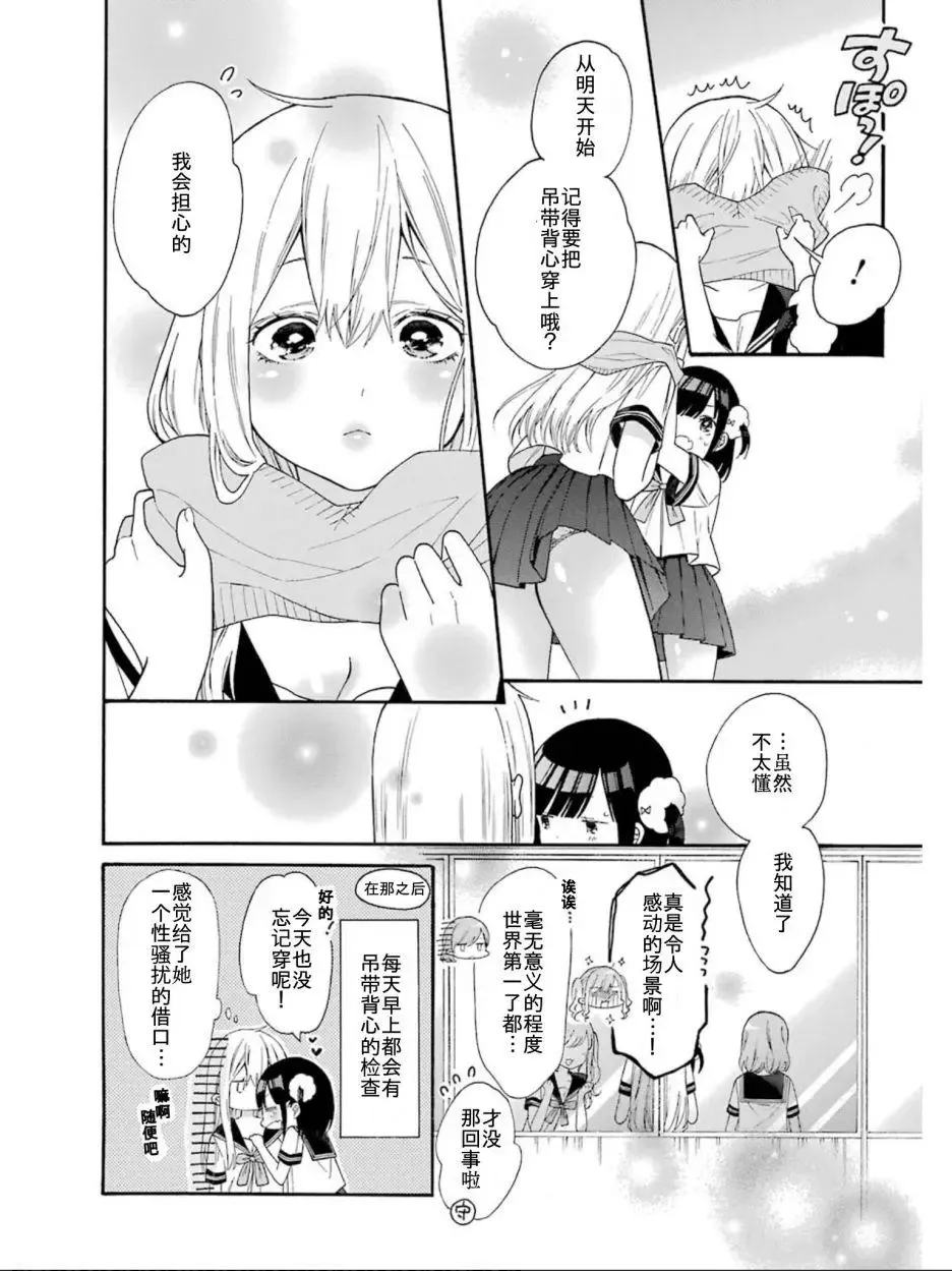 单行收录05 第8页