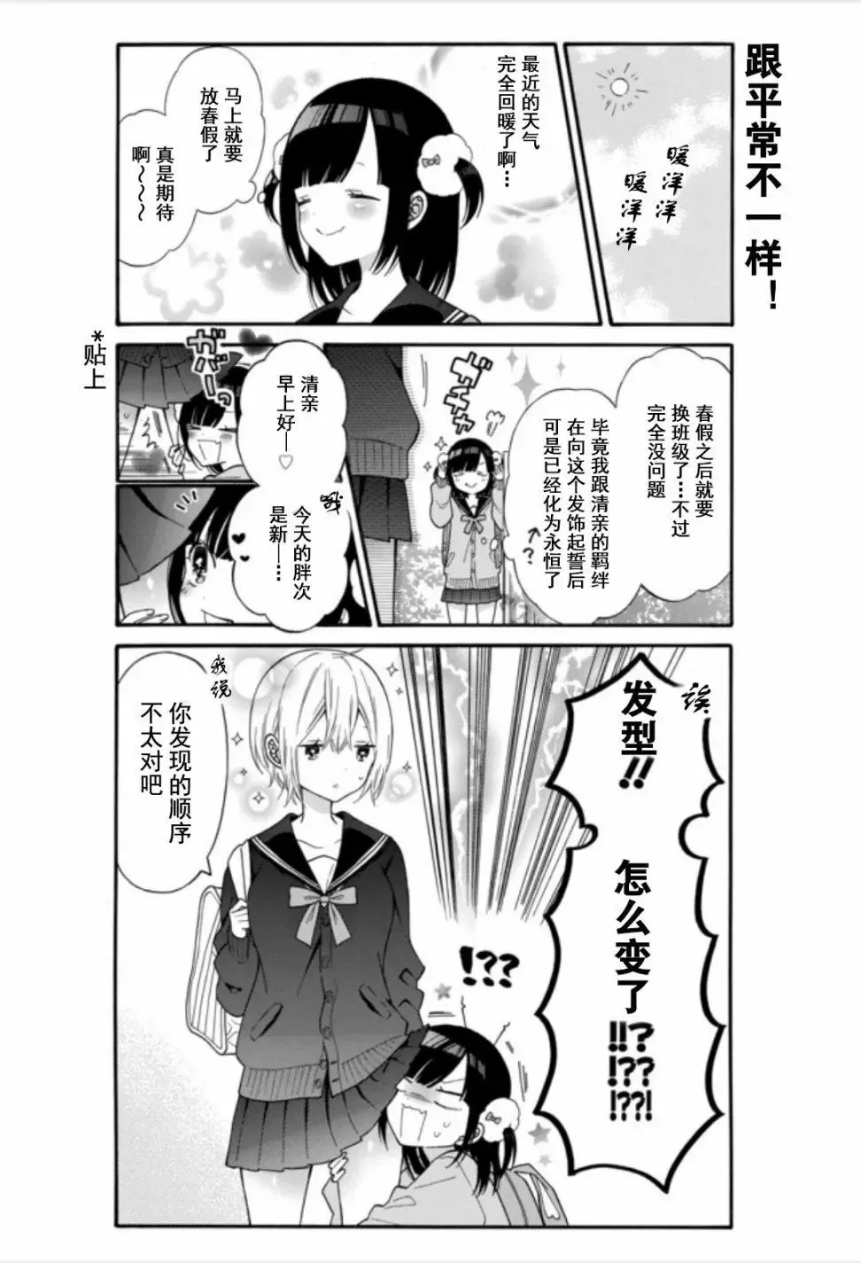 单行收录05 第11页
