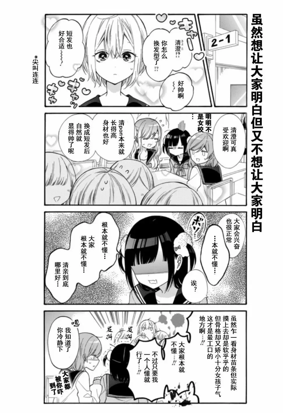 最终话 第4页
