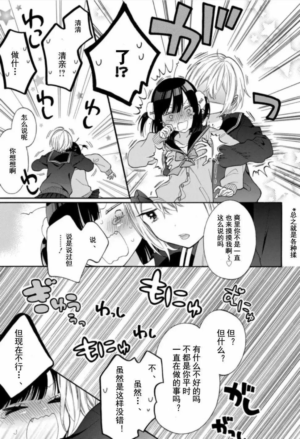 最终话 第7页