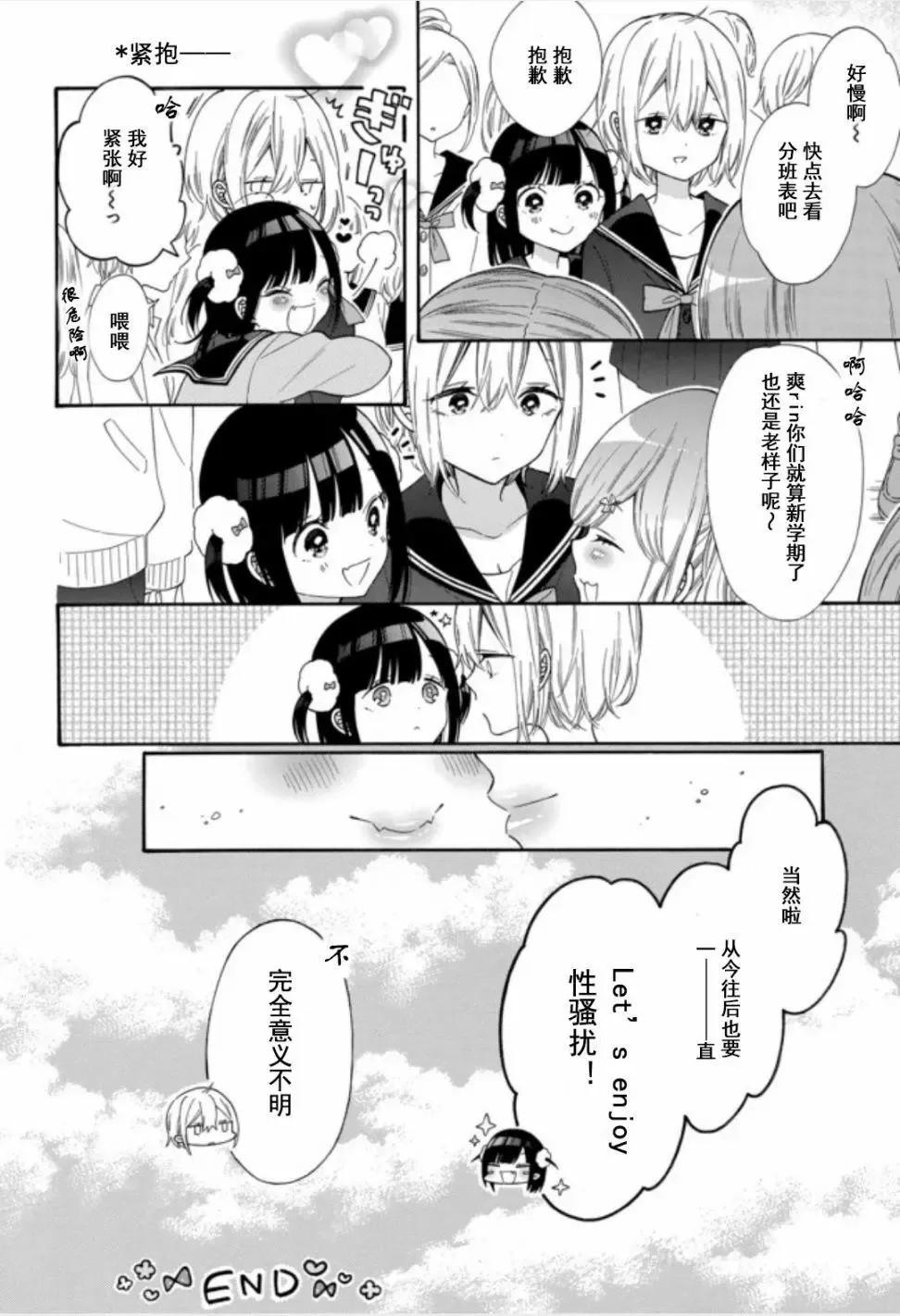 最终话 第10页