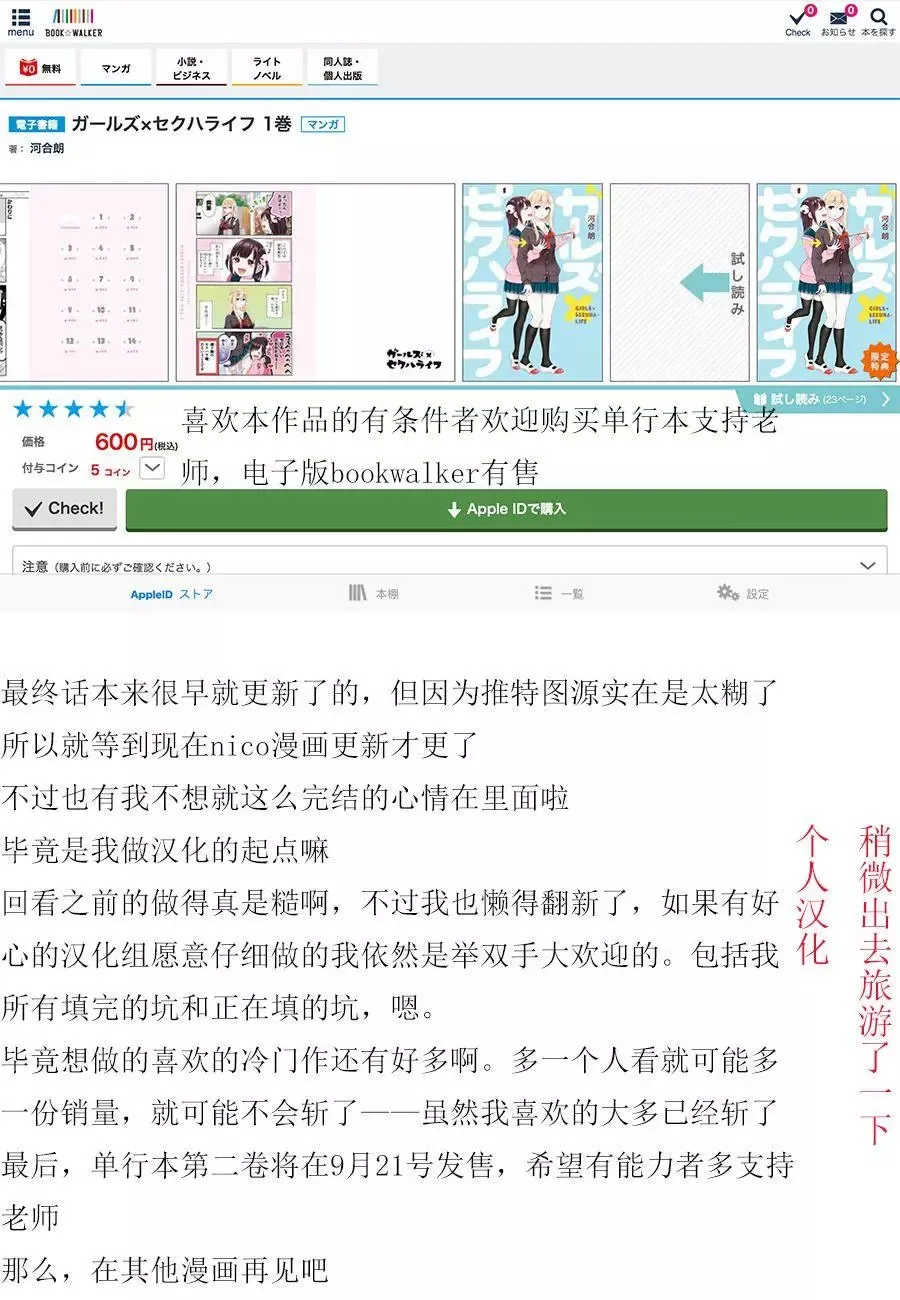最终话 第11页