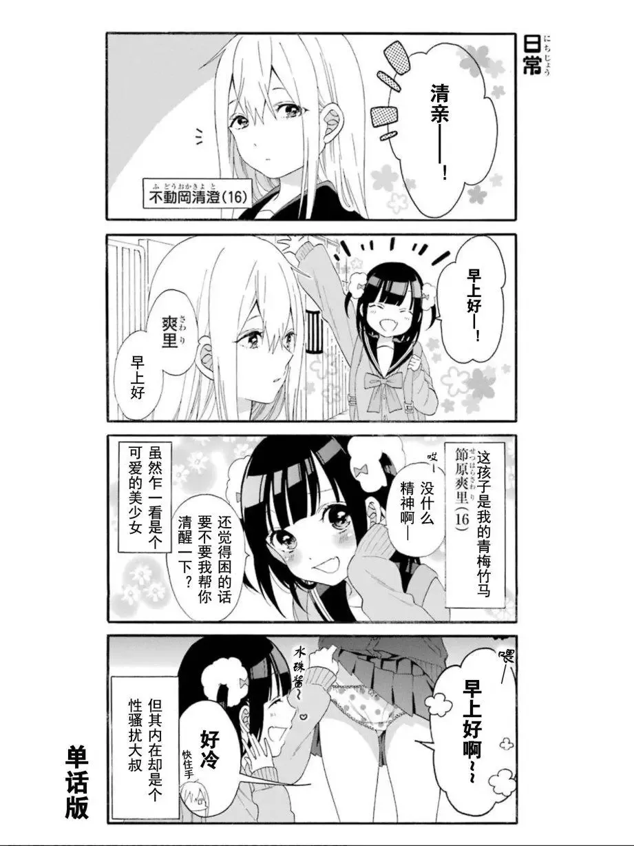 单行收录06 第3页