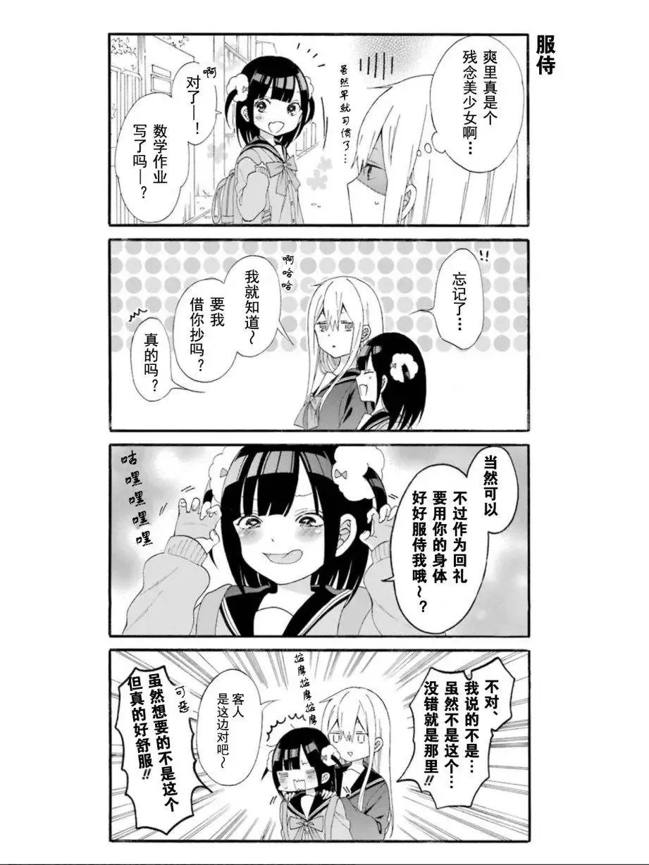 单行收录06 第4页