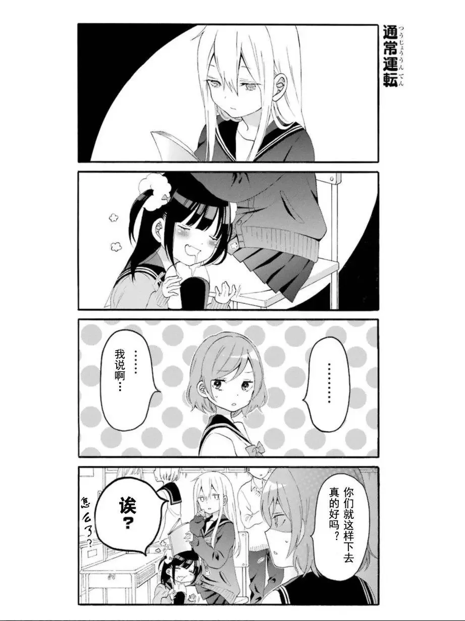 单行收录06 第5页