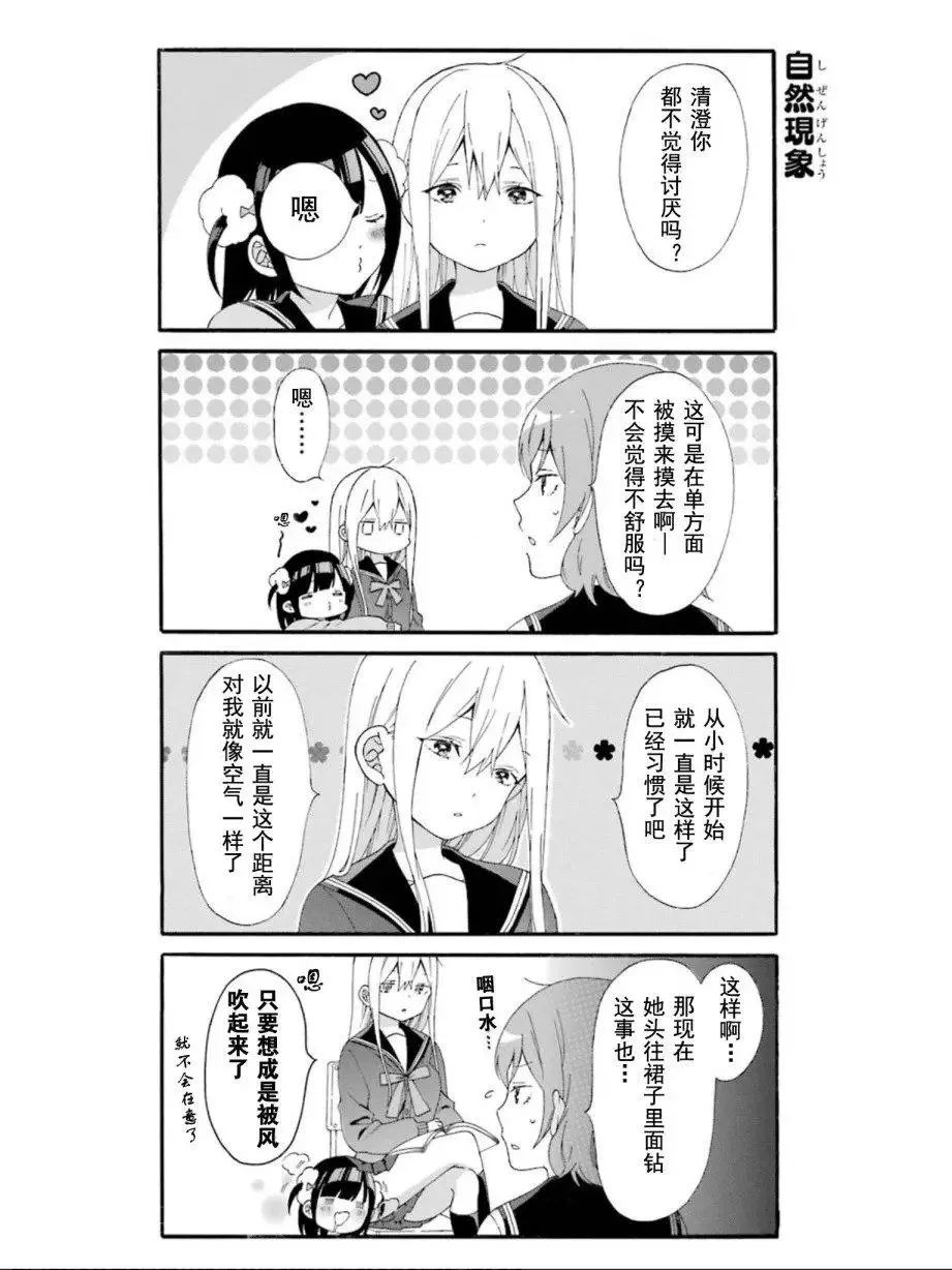 单行收录06 第7页