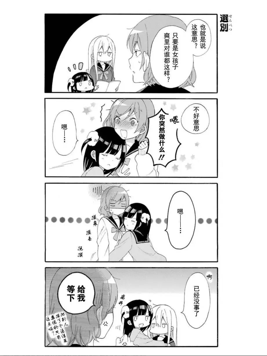 单行收录06 第8页
