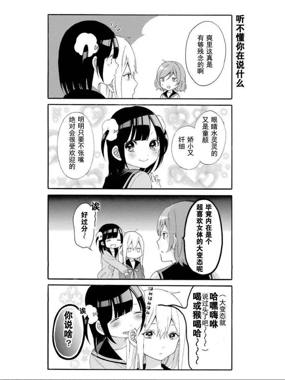 单行收录06 第9页