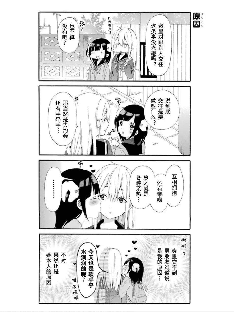 单行收录06 第10页