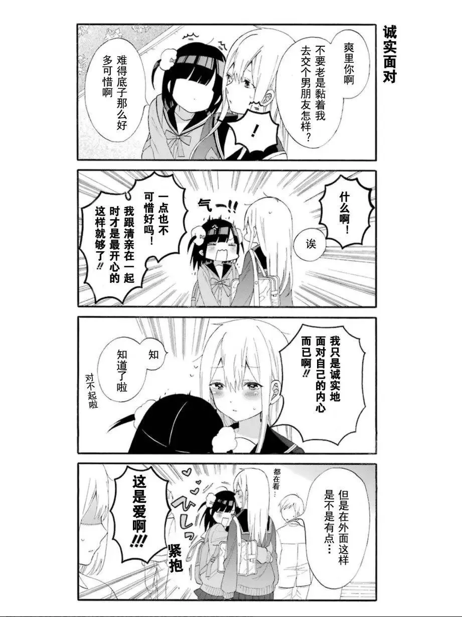 单行收录06 第11页