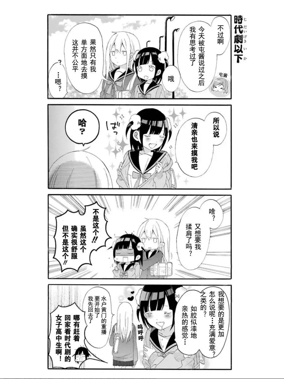 单行收录06 第12页
