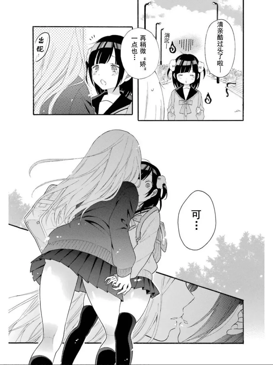 单行收录06 第13页