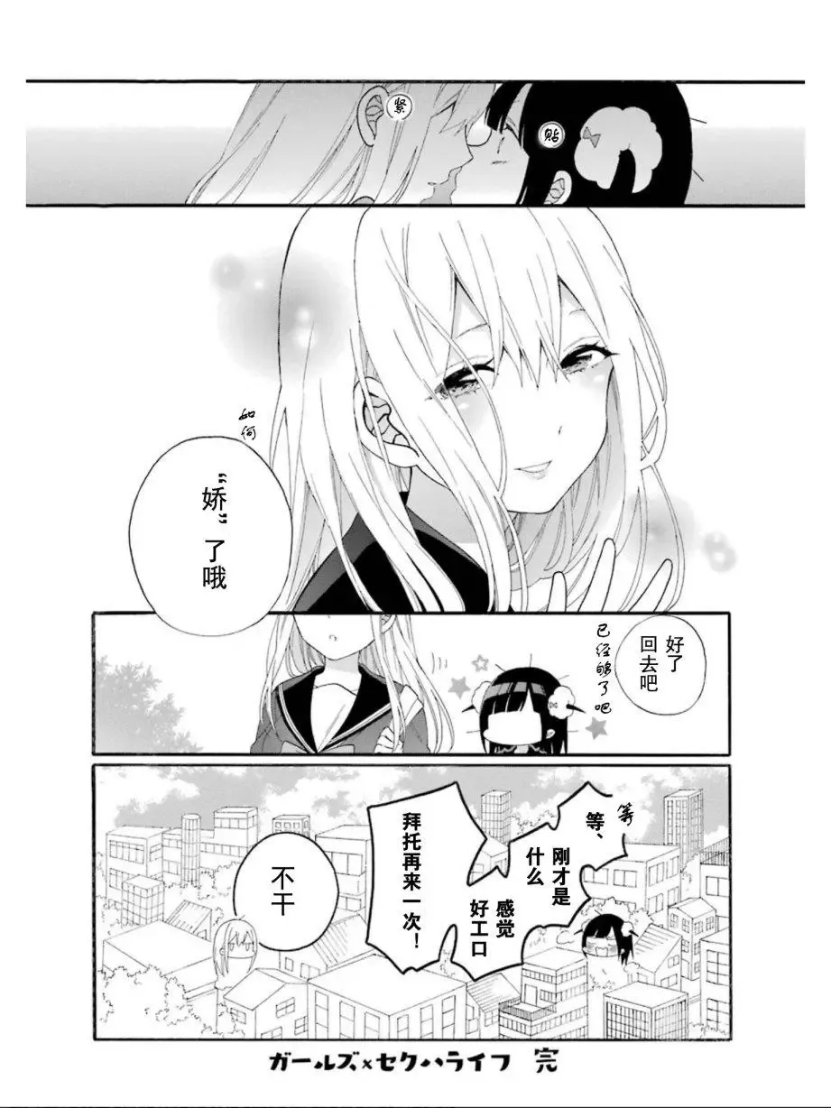 单行收录06 第14页