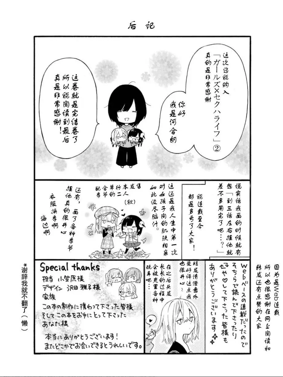 单行收录06 第15页
