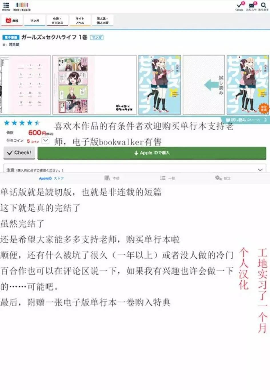 单行收录06 第16页